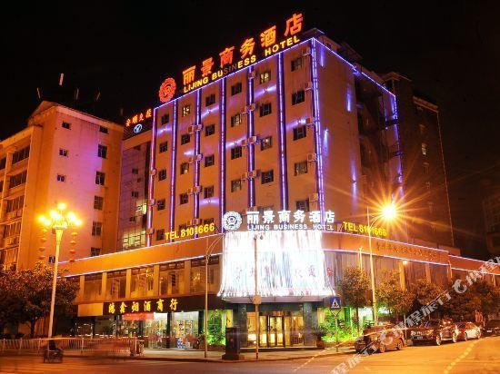 Lijing Business Hotel Xixiu